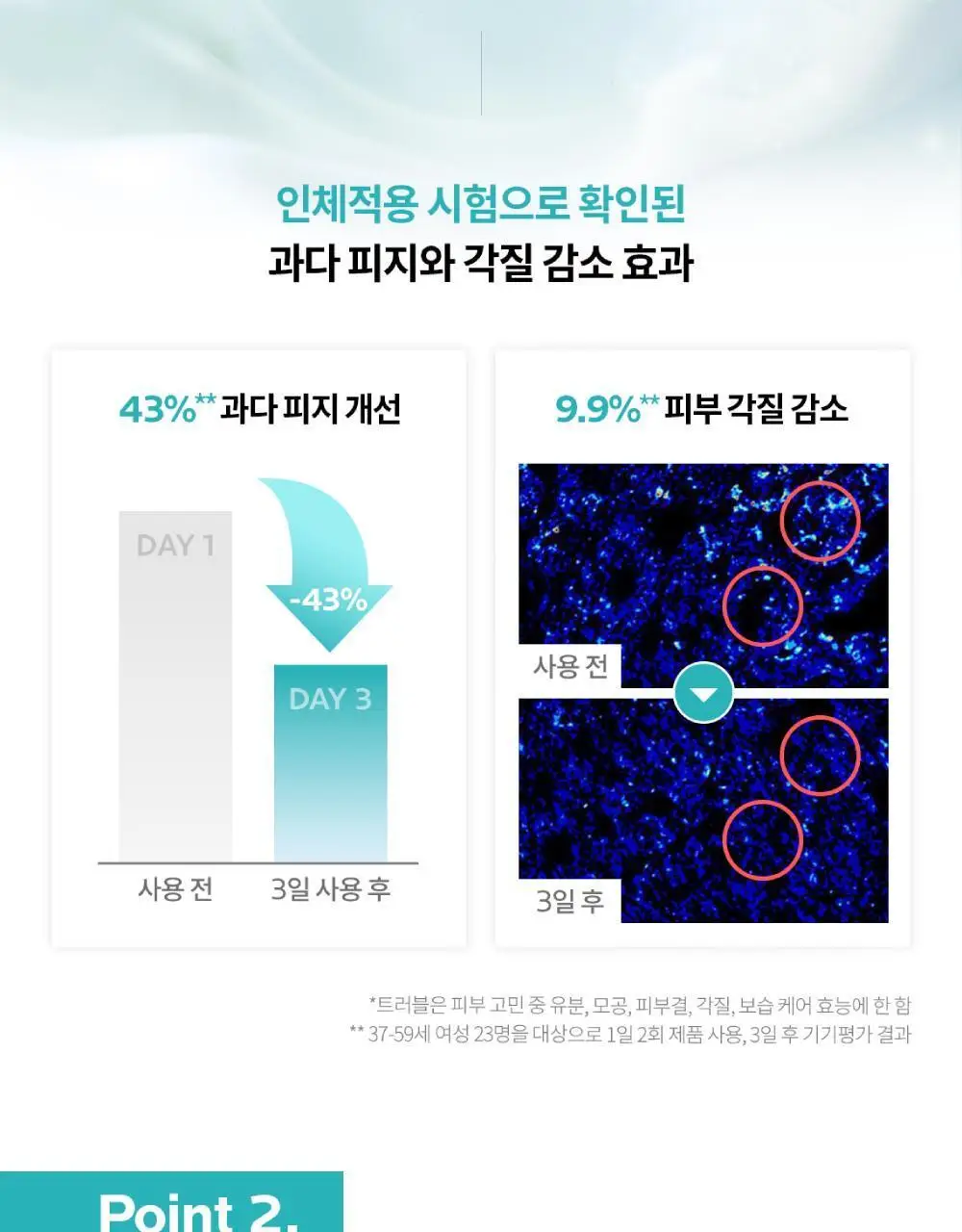 [피지각질케어] 라로슈포제 에빠끌라 듀오+ M 트러블 에센스 40ml 기획(+에빠끌라 폼 50ml) 상세페이지 5